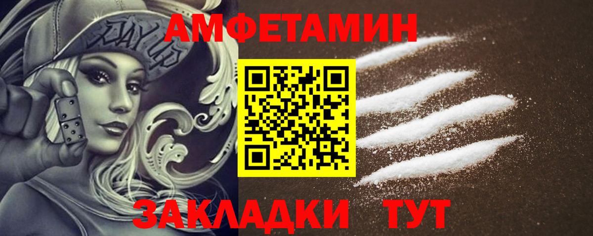 Amphetamine 98%  Вход с VPN  АМФЕТАМИН  Амфетамин  Мариинск 