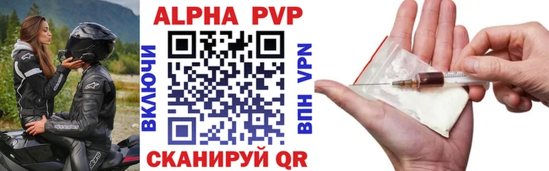 цены наркотик  Мариинск  A PVP VHQ 