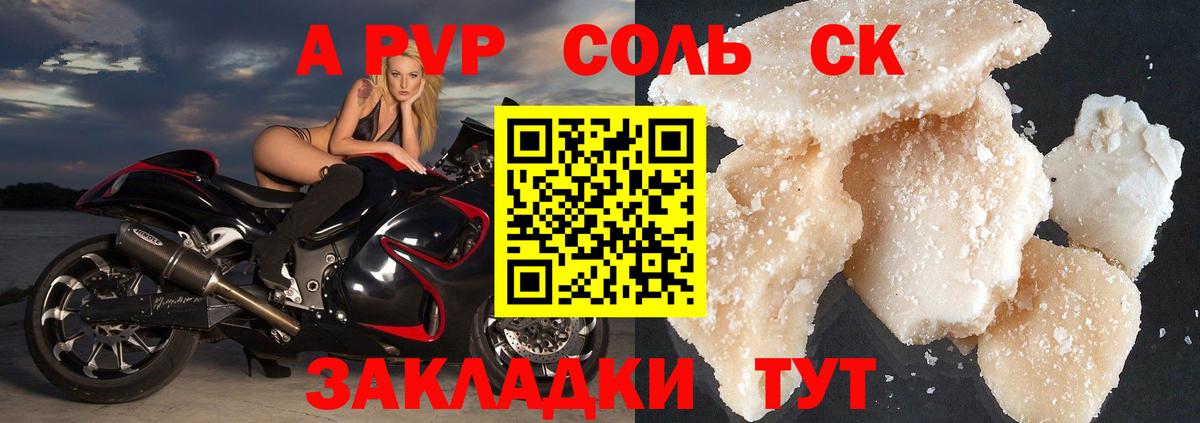 Alpha PVP  Мариинск  Альфа ПВП крисы CK  APVP Соль  Alpha-PVP СК КРИС 