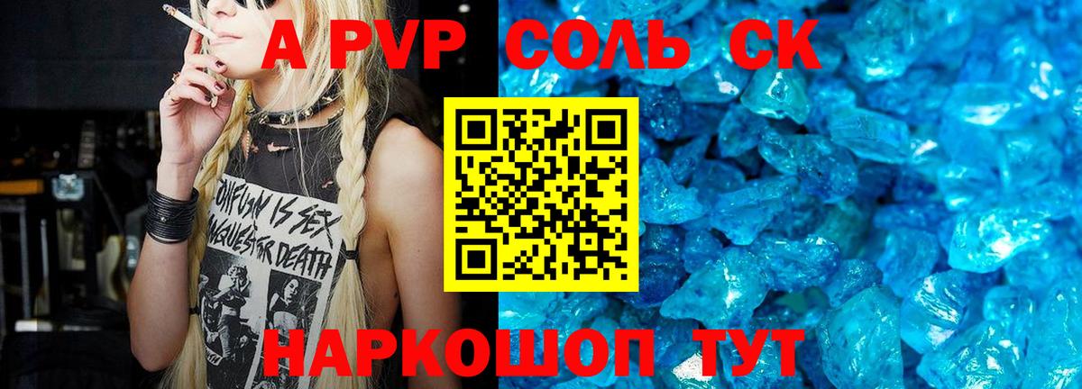 Мариинск  Альфа ПВП СК КРИС  A-PVP крисы CK  Вход с VPN  A PVP Соль 