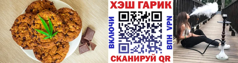 Печенье с ТГК конопля Мариинск