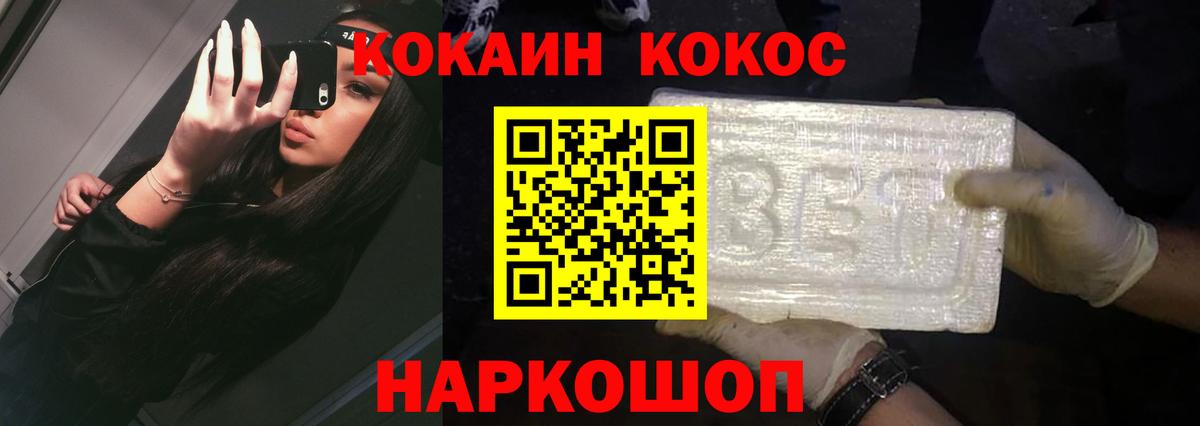 КОКАИН VHQ Мариинск