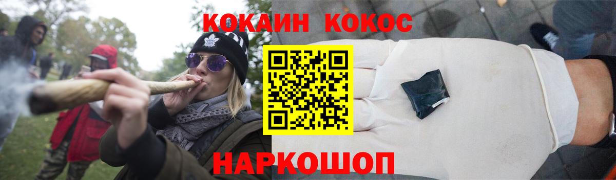 COCAIN Эквадор  КОКАИН  COCAIN Columbia  Мариинск  Вход с VPN 