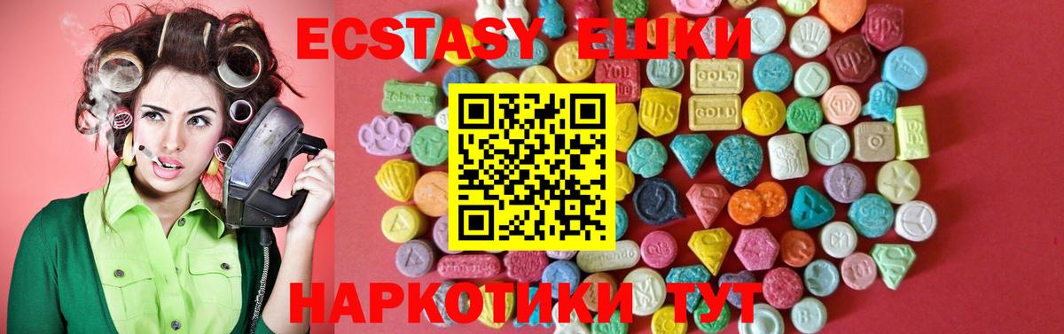 ЭКСТАЗИ 300 mg Мариинск