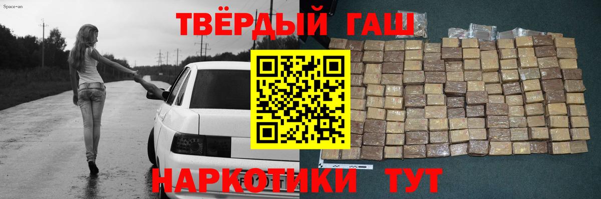 Гашиш индика сатива  Гашиш  Мариинск  Вход с VPN 