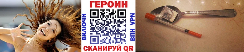 ГЕРОИН герыч  гидра tor  Мариинск 