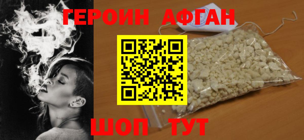ГЕРОИН хмурый  Вход с VPN  Мариинск 