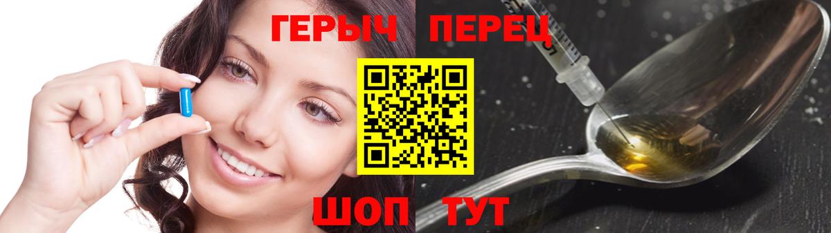 Героин герыч  ГЕРОИН  Мариинск 