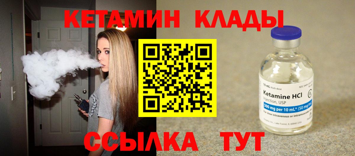 КЕТАМИН ketamine  КЕТАМИН ketamine  Мариинск 