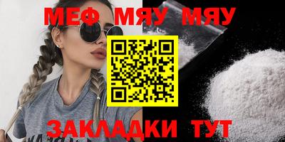 меф Канаш