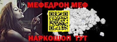 меф Канаш