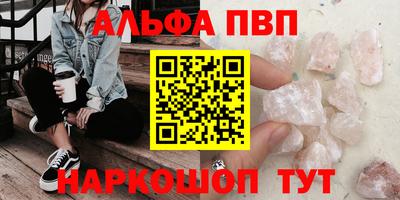 бошки Бийск