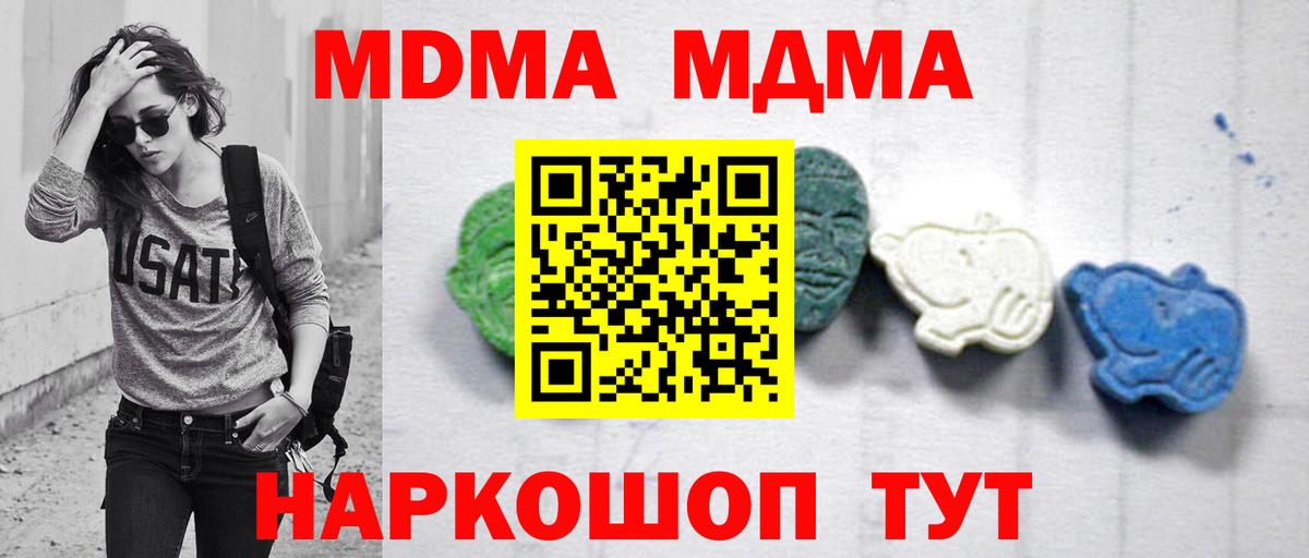 MDMA crystal Мариинск