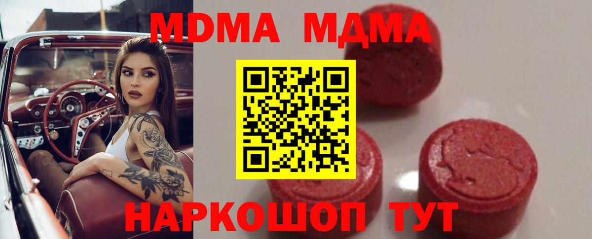 Мариинск  МДМА кристаллы  Вход с VPN 