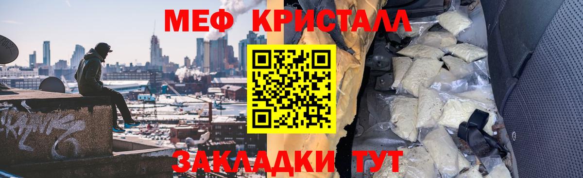 МЯУ-МЯУ  Мариинск  Меф  Меф VHQ 