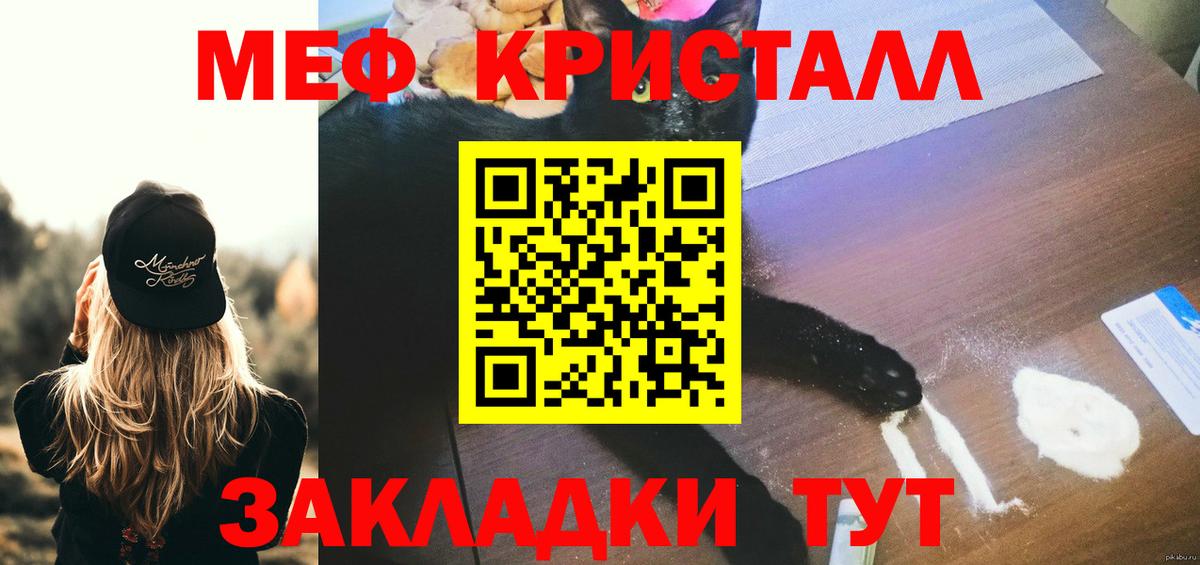 Меф  Мариинск