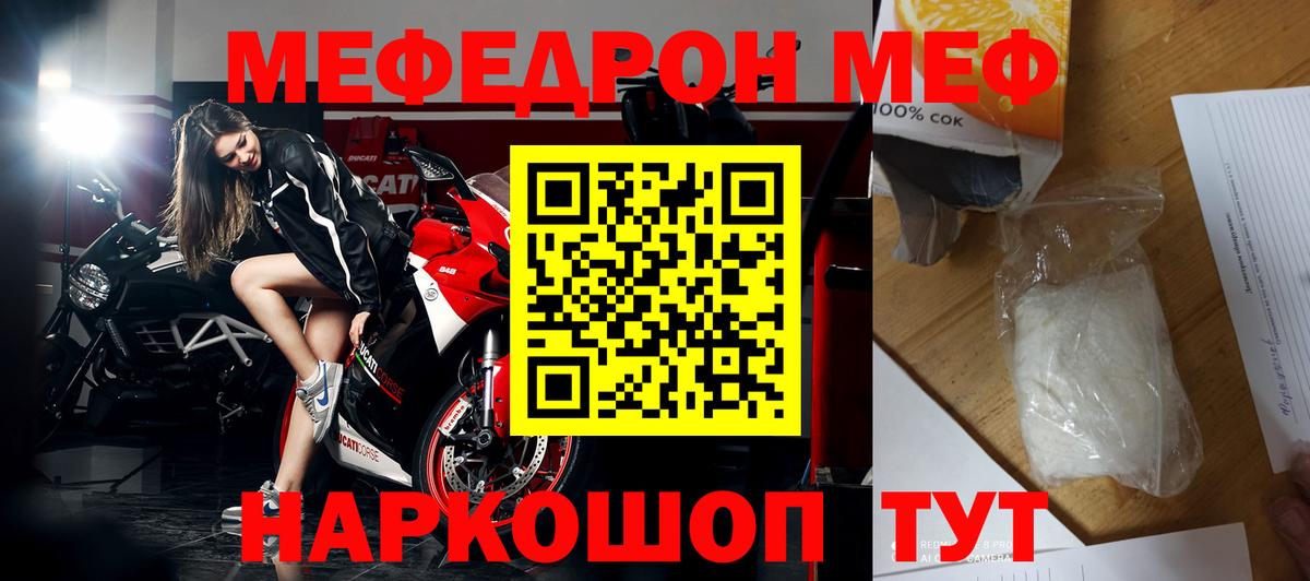 Меф кристаллы Мариинск
