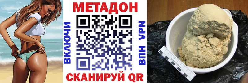 Метадон methadone  Мариинск 