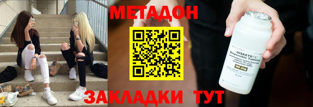 OMG рабочий сайт  МЕТАДОН кристалл  Метадон methadone  Вход с VPN  Мариинск 