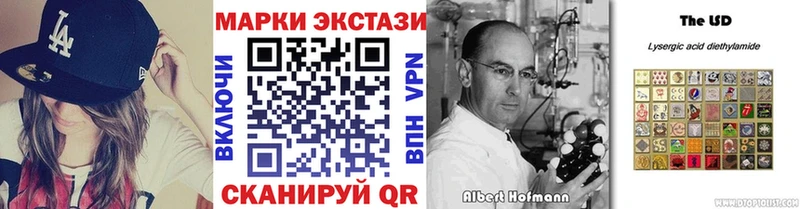 Марки NBOMe 1,8мг Мариинск
