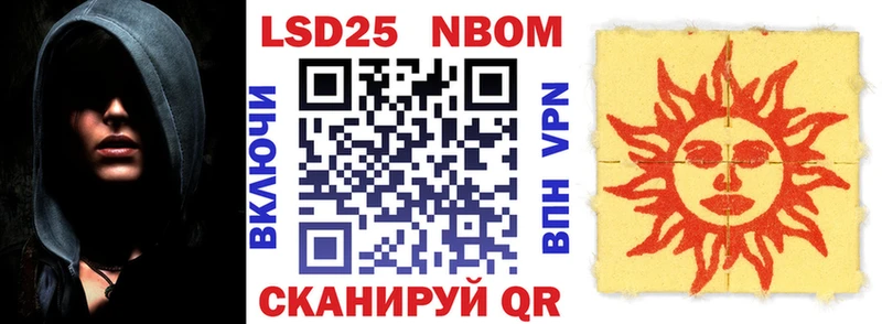 Марки 25I-NBOMe 1,5мг  где продают   Мариинск 