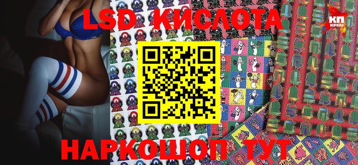 Марки NBOMe  Мариинск  хочу   Марки 25I-NBOMe 1500мкг 