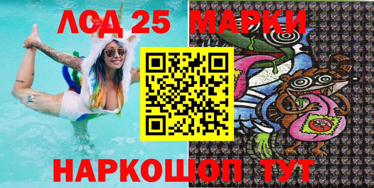 Наркотические марки 1,5мг  Марки N-bome  Мариинск  Вход с VPN  Наркотические марки 1,5мг 