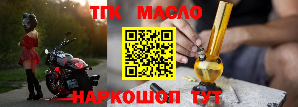 Дистиллят ТГК концентрат  Мариинск 
