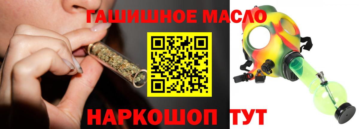 Дистиллят ТГК вейп  ТГК вейп с тгк  купить наркотик  Мариинск  Вход с VPN 