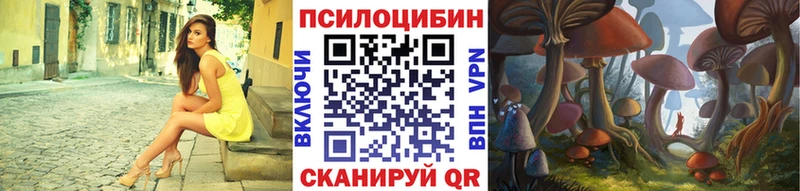 Галлюциногенные грибы Cubensis  Мариинск 